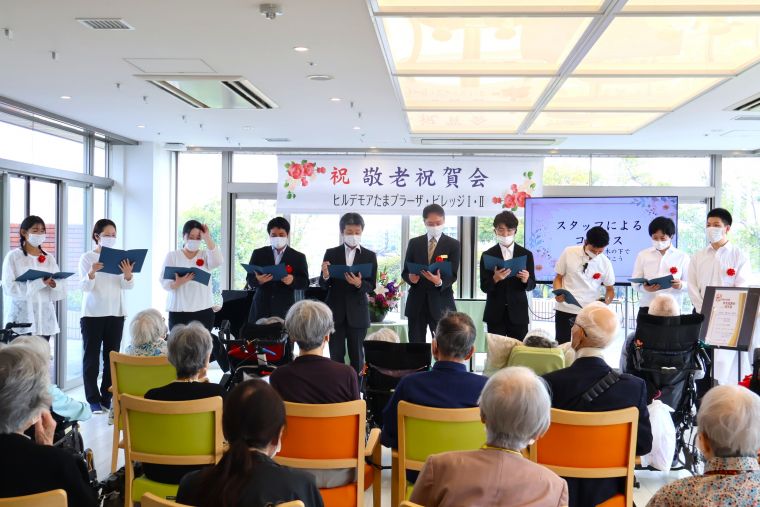 敬老祝賀会